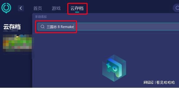 Remake存档位置不够PP电子游戏三国志 8